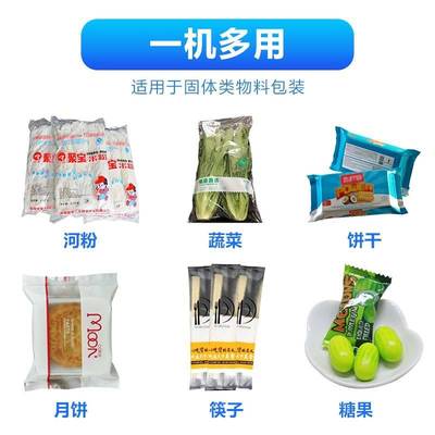 全自动枕式挂面包装机 袋装凉皮肠粉封口机 河粉面包蔬菜包装机械