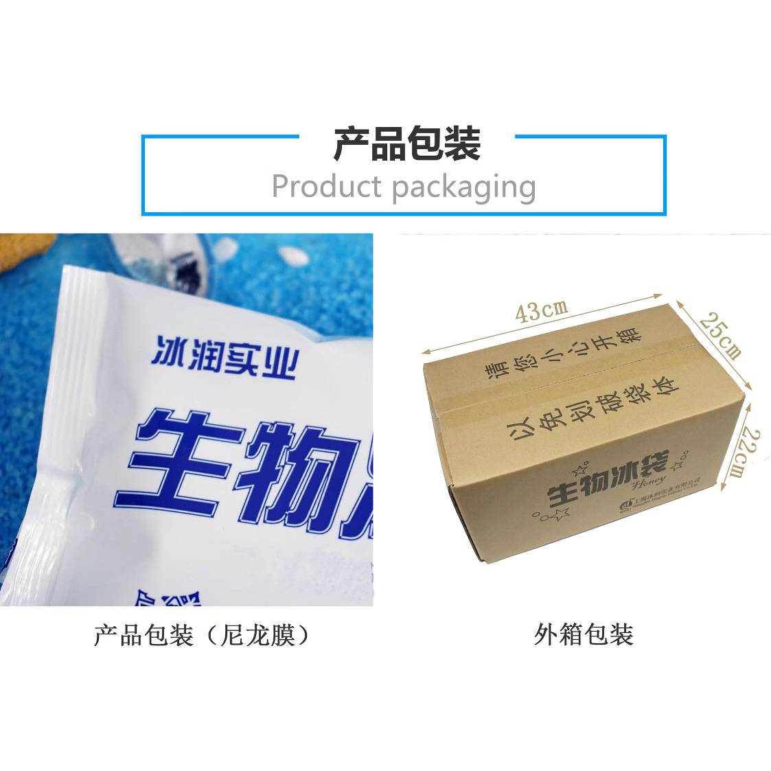 整箱300袋50g保冷剂生物型蓄冷剂蛋糕甜品冷藏保鲜航空快递小冰袋