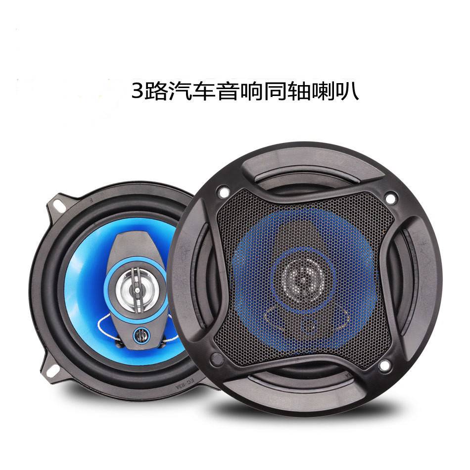 专业汽车音响同轴喇叭蓝色5英寸改装喇叭汽车高低音中音无损安装