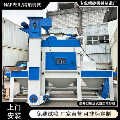 全自动喷砂机输送式平面不锈钢铝板自动打沙机厂家小型喷沙机设备