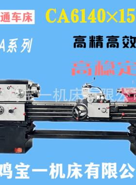 厂价直供CA6140*1500普通卧式车床CA6240一米CA6140普通车床宝鸡
