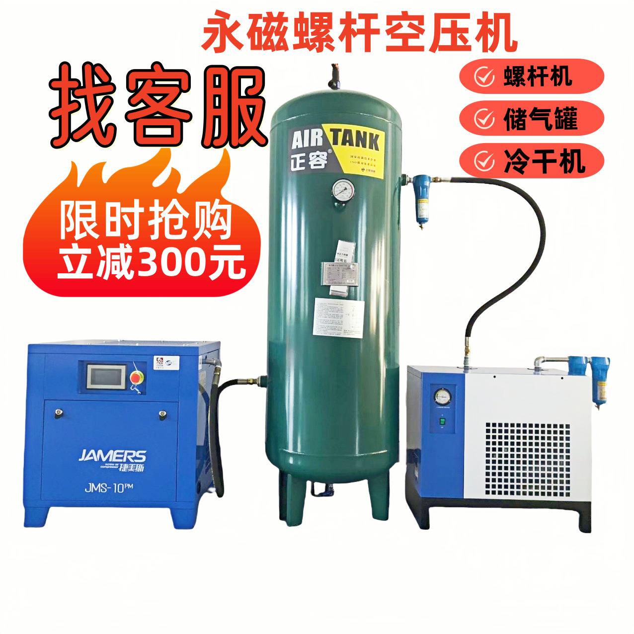 工业级大型空气压缩机节能超静音永磁变频螺杆式空压机