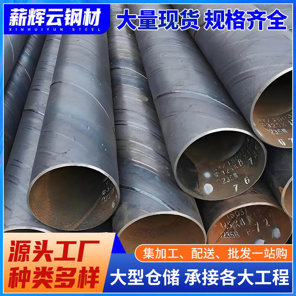 口径厚壁螺旋钢管桥梁钢护筒钢管桩排水排污流体阻燃螺旋管焊管