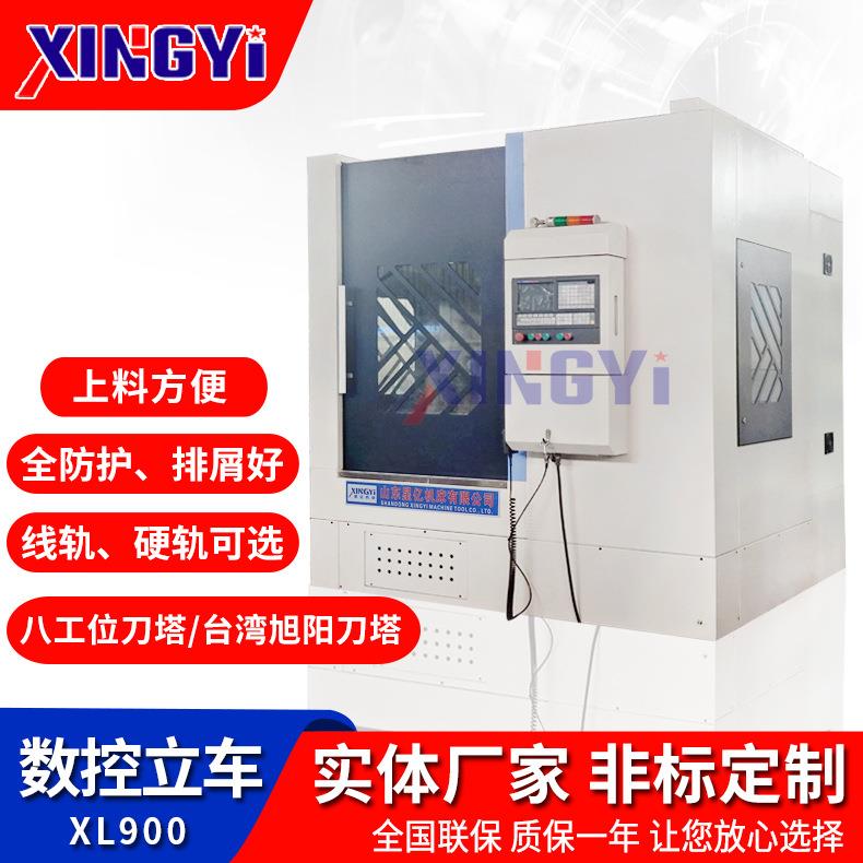销售XL900加工盘立车窑车轮数控立式车床马达连接盘数控立车