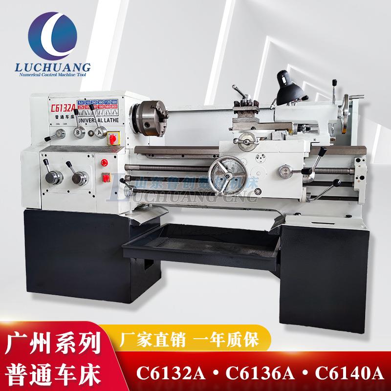 广州南方普车车床三环C6132A/C6136/c6140小型普通车床卧式精密