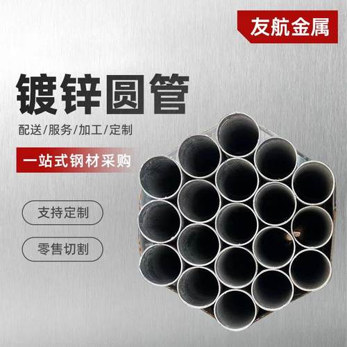 江苏常州镀锌圆管现货供应镀锌圆管大小径薄壁无缝管径厚壁无缝管
