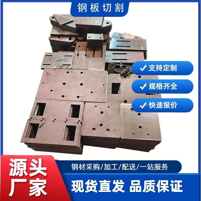 厂家供应耐磨钢板中厚板NM500普中板容器热轧钢板可切割整车