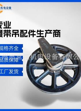 三一履带吊车旋挖钻机推土机配件SCC750引导轮