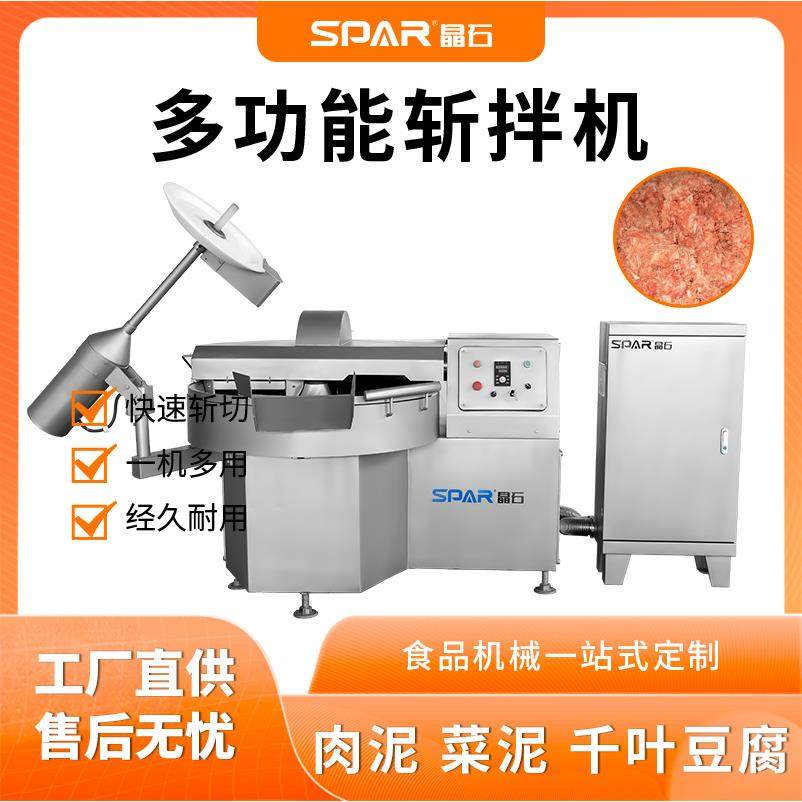 千叶豆腐斩拌机鲜肉剁碎机鸡胸肉墨鱼丸虾滑斩肉机蔬菜水饺剁馅机,清洗/食品/商业设备,肉制品加工设备,淘宝优惠券,粉丝福利购,淘宝优惠卷
