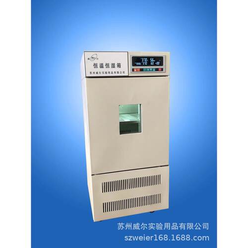 供应苏州主打产品150L恒温恒湿箱恒温恒湿培养箱恒温箱