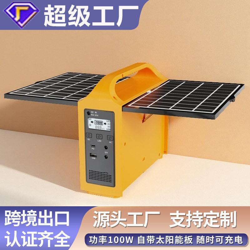 太阳能折叠板100W户外移动电源LiFePo4电芯户外照明储能电源110v