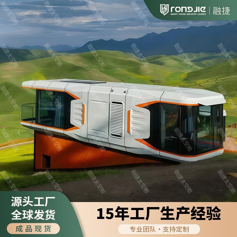一房一厅太空舱移动房民宿房星空房阳光房家用智能房屋苹果舱工厂