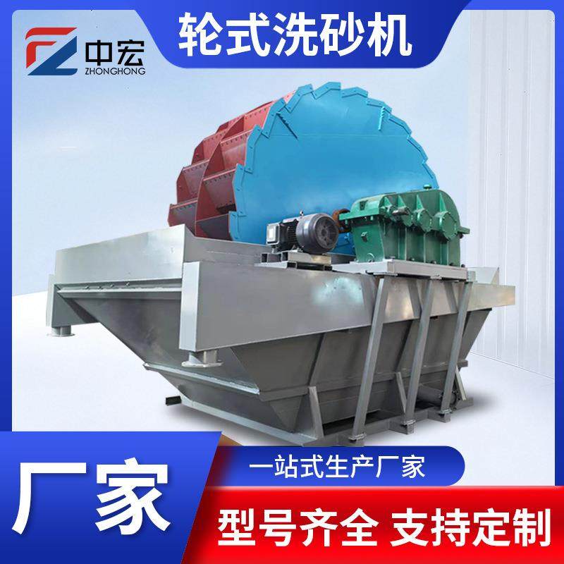 轮斗式洗砂机河沙细泥清洗煤渣石英砂石料厂用轮式洗砂洗石机,机械设备,矿山专用设备,淘宝优惠券,粉丝福利购,淘宝优惠卷