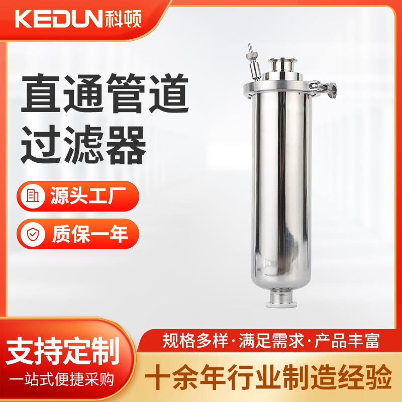 直通管道过滤器不锈钢滤网过滤器快装过滤器可清洗滤芯工业
