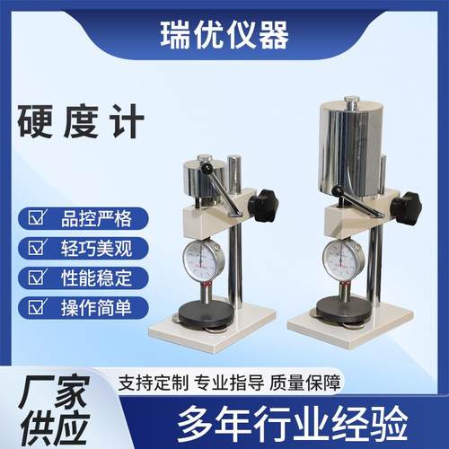 厂家直销邵氏硬度计ACD手持式指针数显橡胶塑料海绵硅胶硬度测试