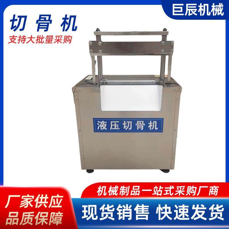 锯骨机商用骨头切割机电动冻肉猪蹄切割机不锈钢电动台式切骨机,清洗/食品/商业设备,肉制品加工设备,淘宝优惠券,粉丝福利购,淘宝优惠卷