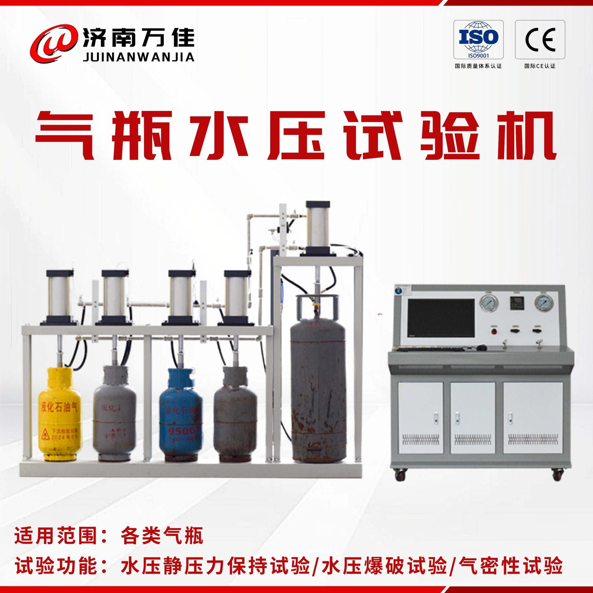全自动气瓶水压试验机0-100MPa可调工业气瓶检测设备符合GB标准