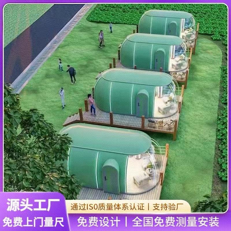 广州源头厂家网红星空房太空舱室外玻璃房铝型材户外营地民宿帐篷