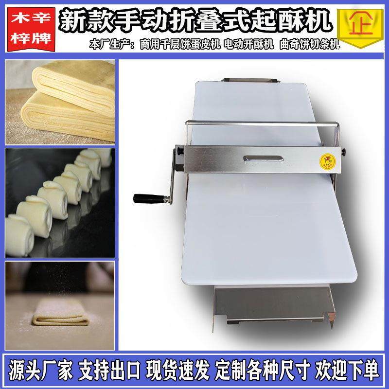 家用商用台式起酥机开酥机牛角包压面机手摇酥皮机厂家直供,清洗/食品/商业设备,休闲食品加工设备,淘宝优惠券,粉丝福利购,淘宝优惠卷