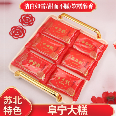 柳七郎阜宁大糕红色散称步步糕