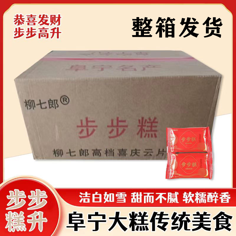 阜宁大糕云片糕结婚喜糖步步糕点升学零食婚庆喜糕休闲零食片片糕