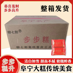 阜宁大糕云片糕结婚喜糖步步糕点升学零食婚庆喜糕休闲零食片片糕