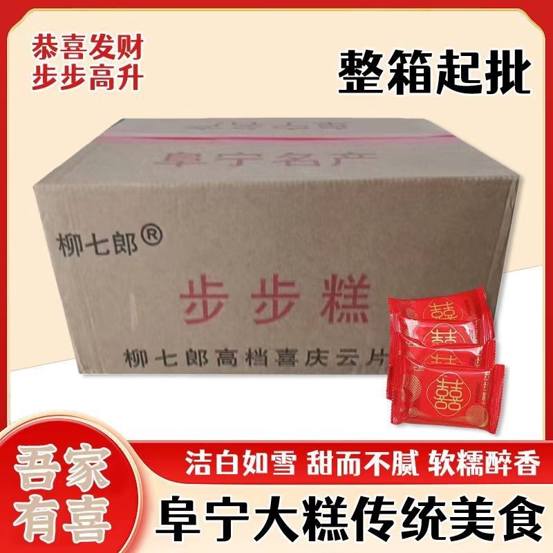 红双喜云片糕阜宁大糕小包装老式雪片糕喜庆结婚专用米糕零食片糕