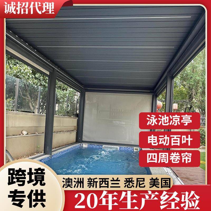 生态电动叶凉棚LED灯带电动伸缩防雨屋顶93凉制棚铝户百外露台棚