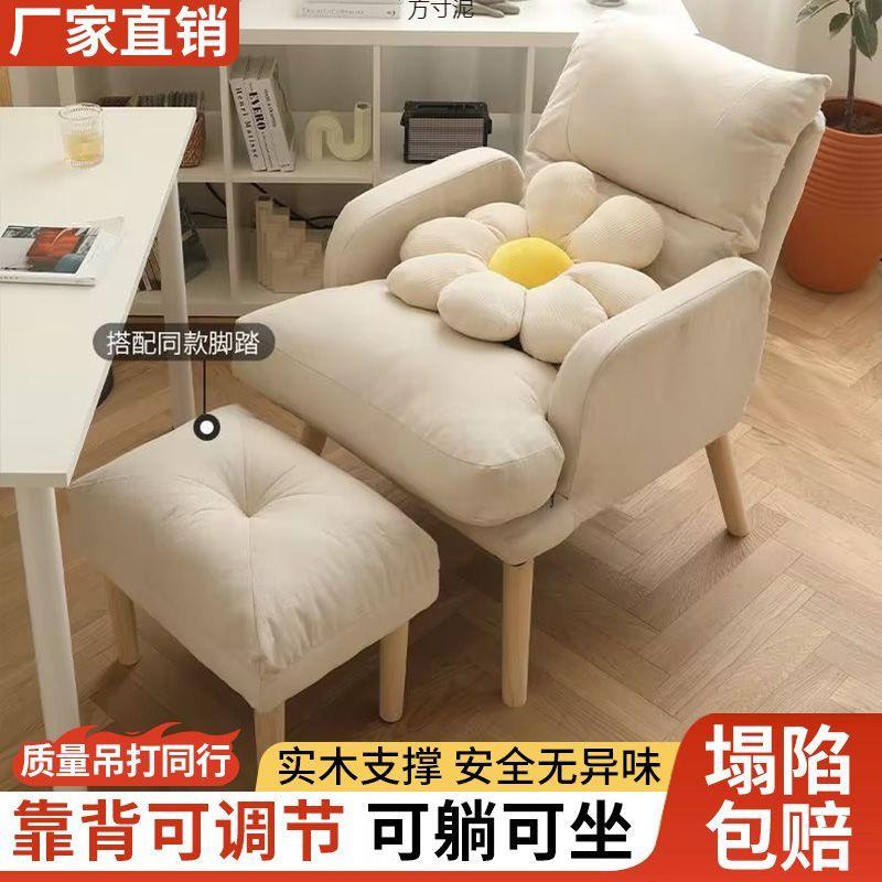 懒人沙发可躺可睡卧室女网红座椅小沙发单人宿舍电脑椅阳台休闲椅