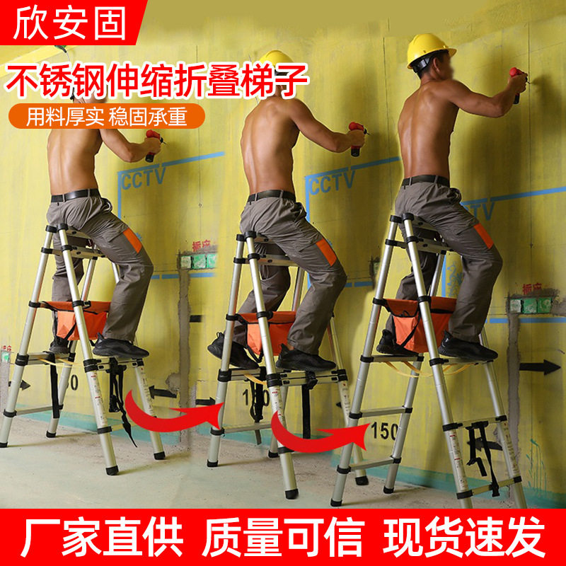 欣安固可行走人字梯伸缩折叠梯子不锈钢伸缩梯升降多功能工程梯