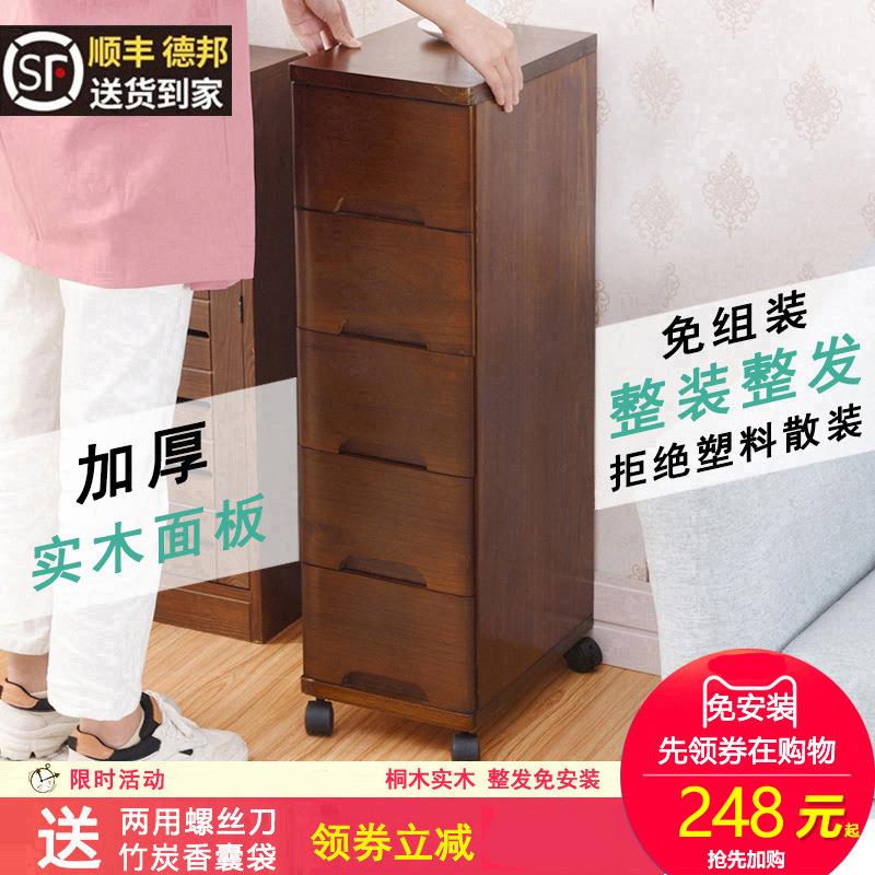 实木夹缝收纳柜抽屉式窄角缝间隙置物架小床头柜五斗柜储物边柜子