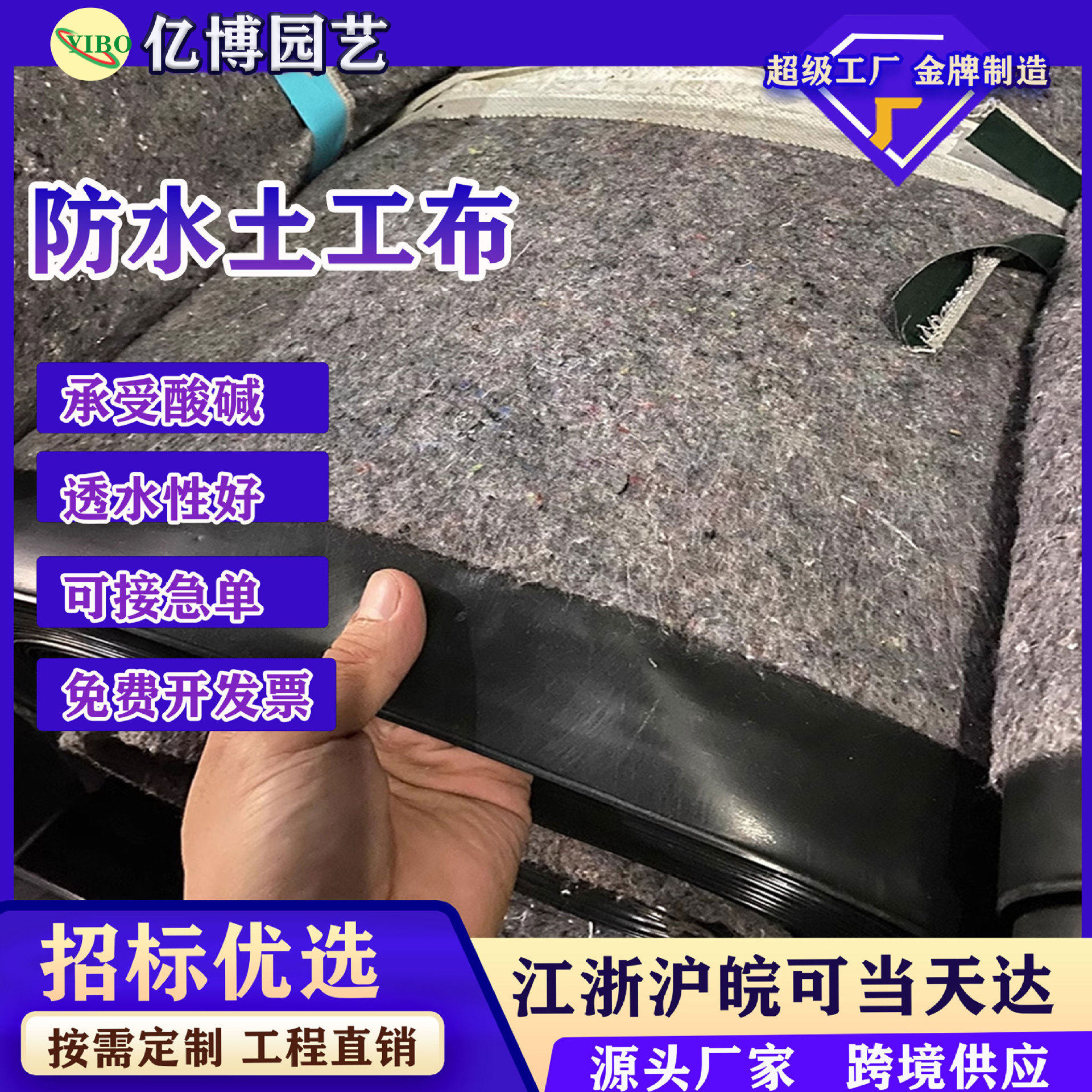 防水土工布防渗膜毛毡工程布养殖大棚保温土公布防寒棉毡一布一膜