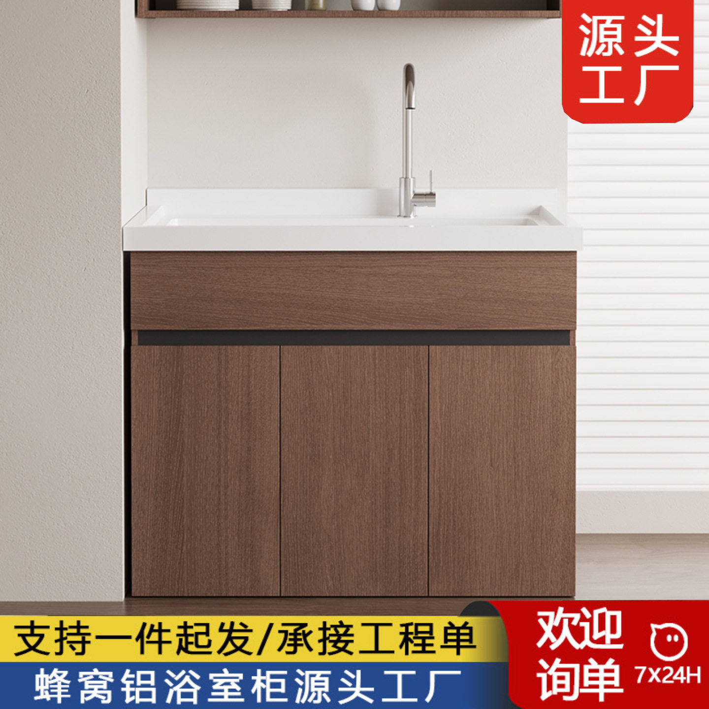 中古风胡桃木色蜂窝铝洗衣柜带搓衣板阳台柜卫生间洗手洗脸洗衣盆