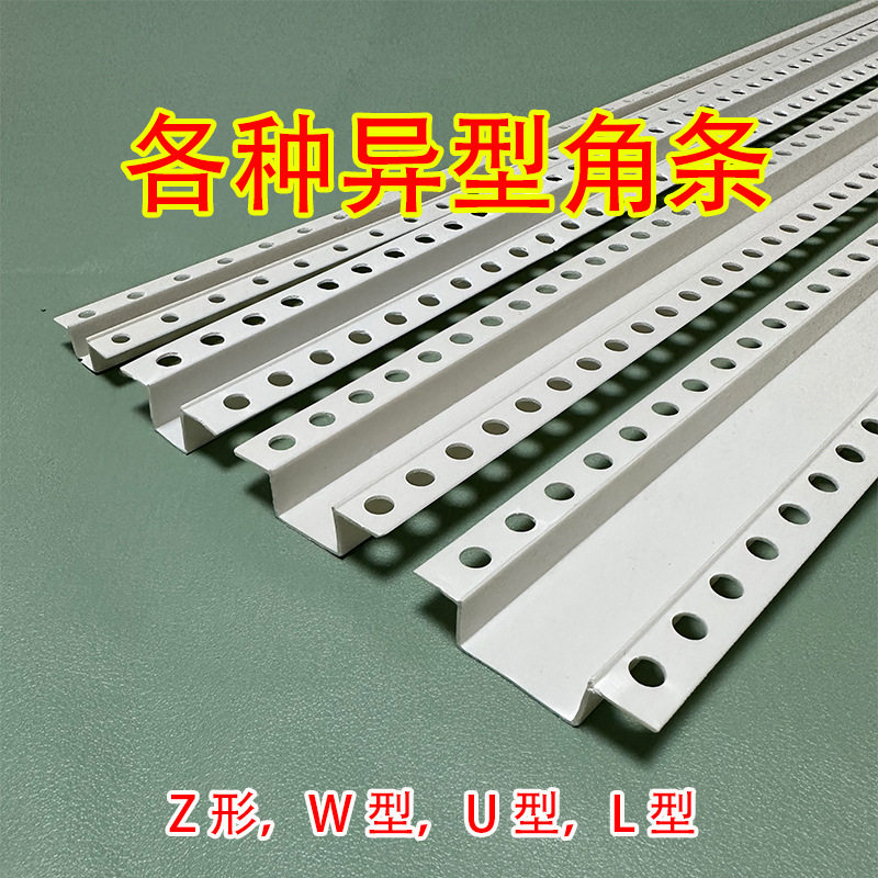 阳异型角滴水线条几字型条PVC刮腻子1*1公分角线1*2护墙角线条
