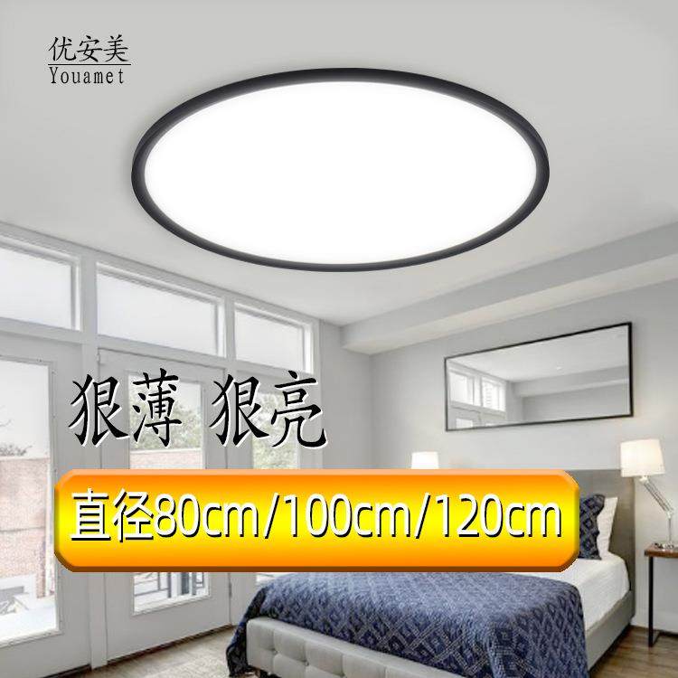 超亮led吸顶灯大尺寸简约铝框新中式全屋客厅书房餐厅卧室吸顶灯,家装灯饰光源,客厅吸顶灯,淘宝优惠券,粉丝福利购,淘宝优惠卷