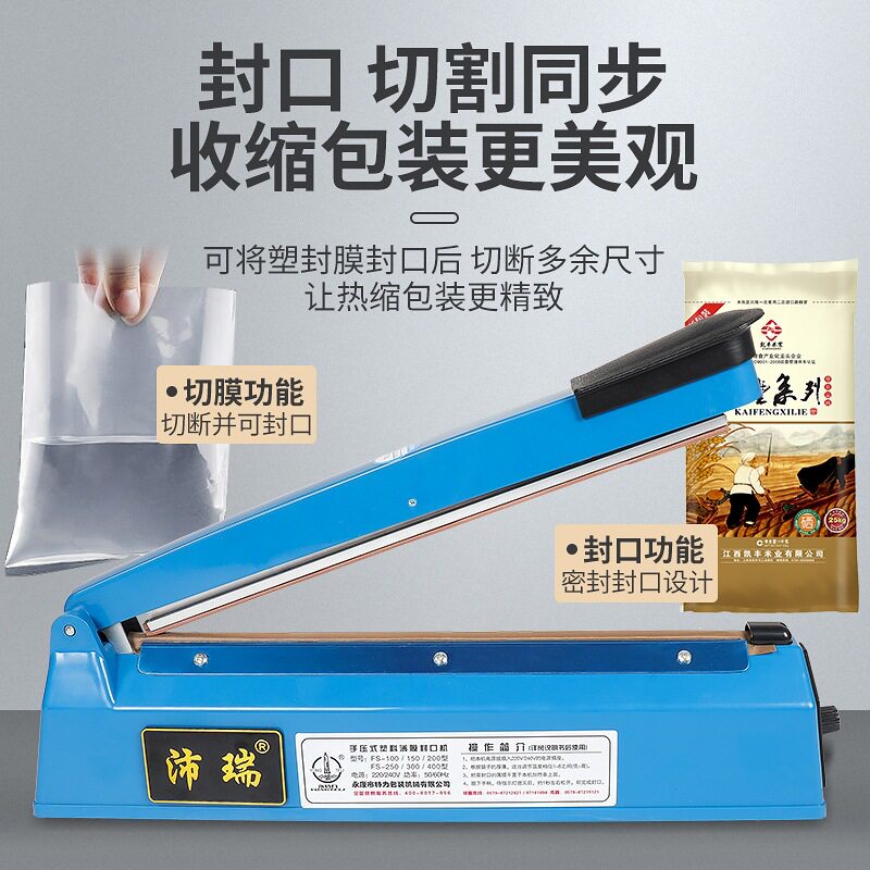 小型商用热缩膜手压式封口机pvc密封机塑料袋塑封包装机热缩膜家