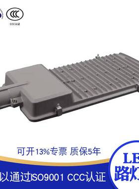 2020新款LED路灯头50瓦100瓦150瓦高亮度灯珠芯片质保三年