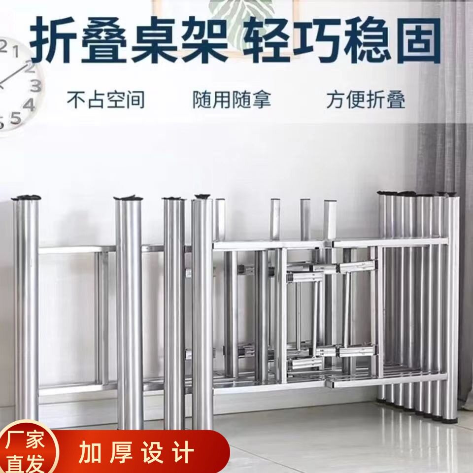 可折叠铁艺桌腿支架大圆桌架实用伸缩桌架实用加厚桌脚架餐桌脚