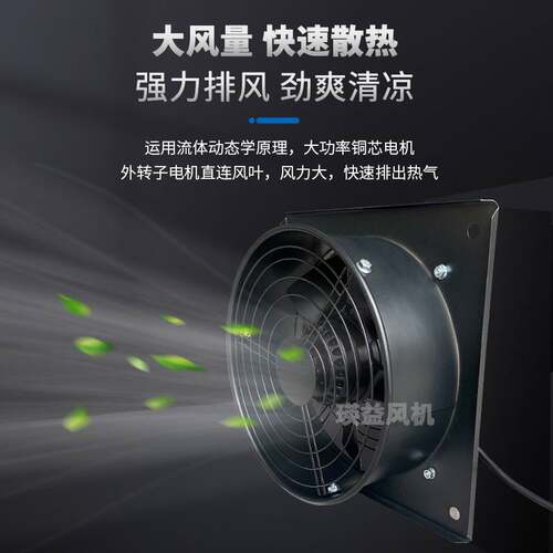 方形式FZY-4E500低噪音防潮通风外转子轴流风机370W风量8850