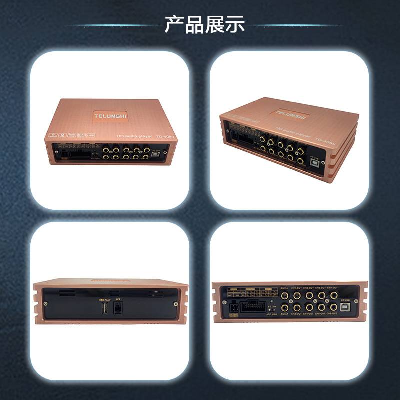 汽车功放DSP车载数字音频处理器发烧级EQ音效调节音频播放器