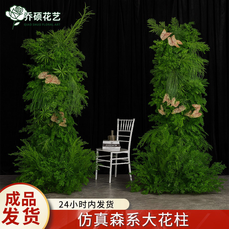 森系成品大花柱假花仿真花场景布置道具婚礼婚庆装饰花柱铁艺