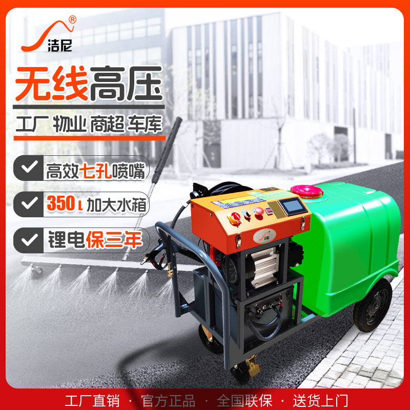 电动高压清洗机小区隧道护栏工地冲洗机燃油移动小广告清除机洗车图片