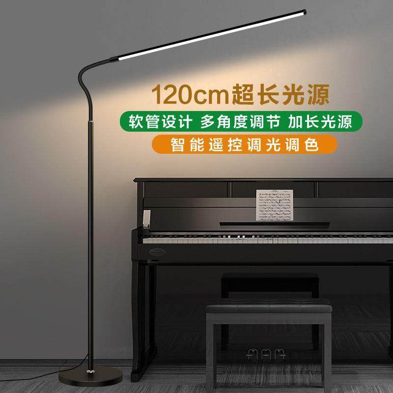 落地灯阅读学习钢琴灯led超亮客厅立式书房台灯卧室床头夜读灯