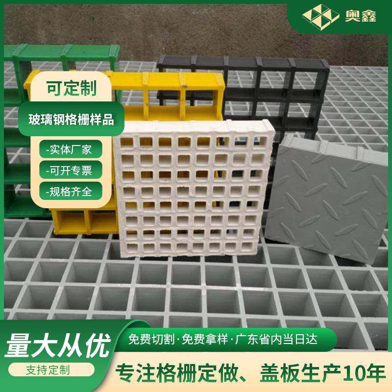 地沟货架耐磨防潮楼梯踏板网格镂空拼接玻璃钢格栅样品厂家直销,基础建材,木格栅,淘宝优惠券,粉丝福利购,淘宝优惠卷