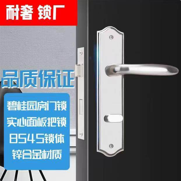 碧桂园房门锁具静音卧室通用室内木门锁面板把手卫生间厕所单舌锁