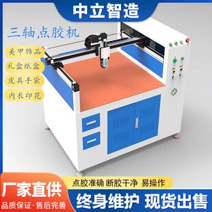 全自动涂胶机精密自动上胶机全自动点胶机画胶机三轴多功能涂胶机