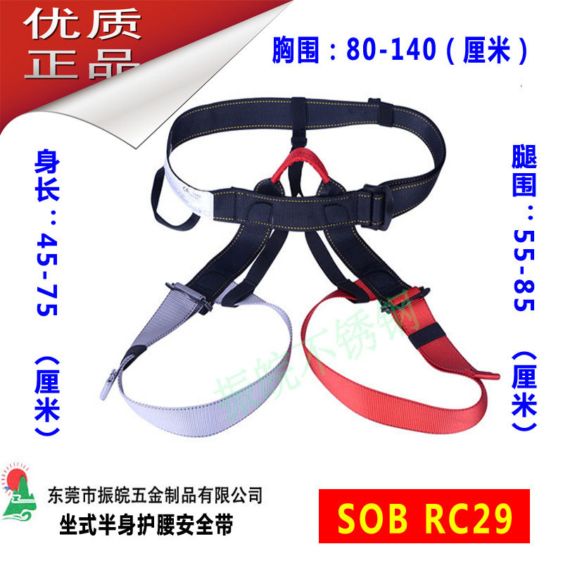 Z&W攀岩半身安全带户外团队安全带高空作业保险带防坠落安全带