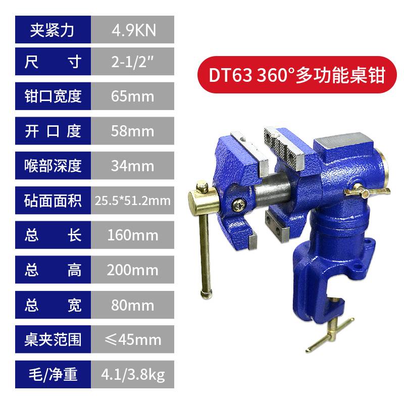 大象牌台钳工业级小型双钳口钳工木工多功能迷你万向精密台虎钳