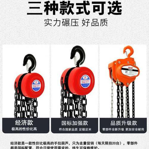 国标手拉葫芦吊倒链1/2/3吨5T小型手动吊机三角圆形锰钢起重6/9米