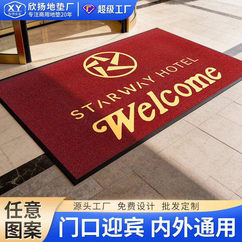 专注门口高档迎宾商用型地毯式防滑地垫除尘刮泥加厚酒店吸水地毯